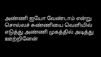 Bu Tamil S...