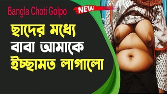 Bu Bangla ...