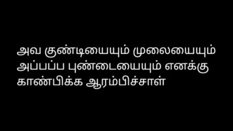 Tamil, Etk...