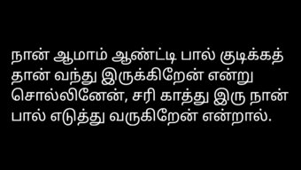 Tamil, Yar...