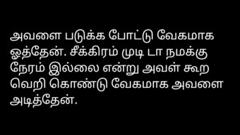 Tamil Ev S...